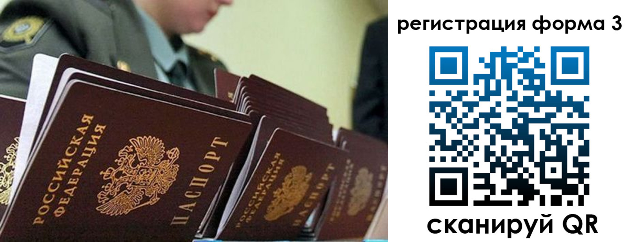 временная регистрация адрес в Никольске